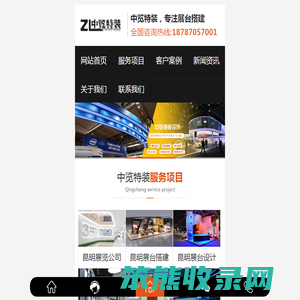 昆明展厅设计