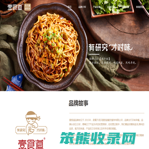 武汉壹食道餐饮管理有限公司
