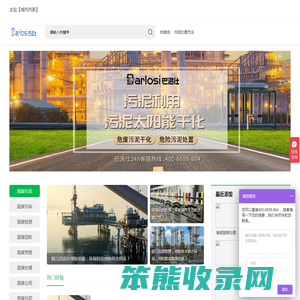 固废处理处置网