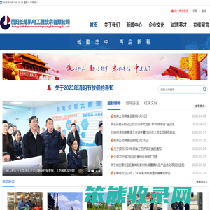 岳阳长炼机电工程技术有限公司