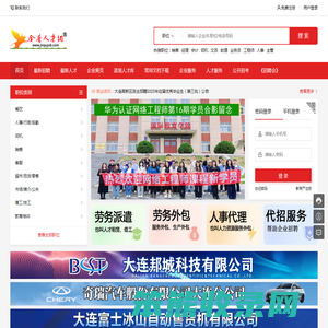 金普人才网