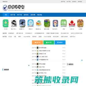 香肠游戏网