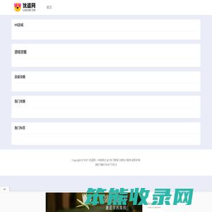 H5游戏大全