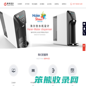 温州东帝工业设计有限公司