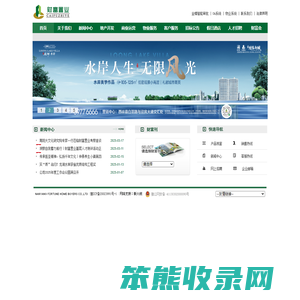 南阳财富置业有限公司