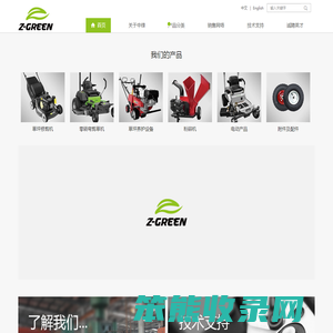 中绿园林