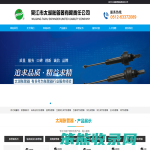 胀管器