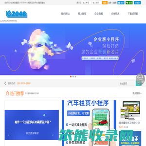 酷码（KU2048）网络互动平台