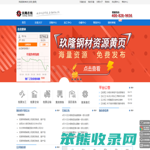 玖隆在线