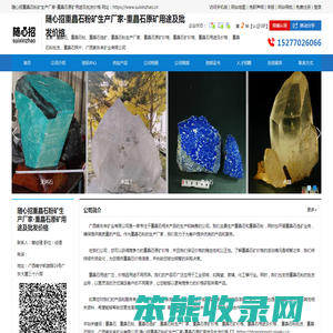随心招重