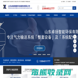 气力输送系统,气力输送厂家,浓相气力输送系统