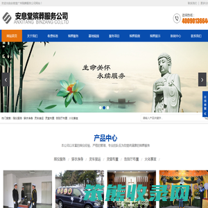 广州殡葬礼仪服务