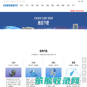 CAXA数码大方
