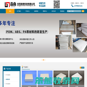 东莞森南科技有限公司