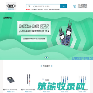 WTW多参数水质分析仪,WTW离子计,WTW光度计,WTW水质分析,WTW