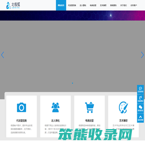 成都北极狐科技有限公司
