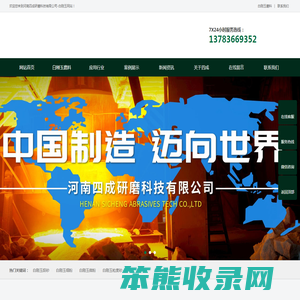 白刚玉,白刚玉磨料,白刚玉砂,白刚玉微粉,白刚玉价格,白刚玉厂家