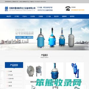 无锡市雪浪制药化工设备有限公司