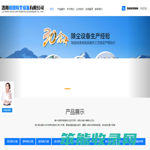 洛阳袋式