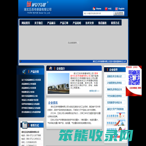 高温熔体压力传感器
