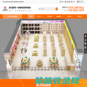 深圳市金大昌五金货架有限公司