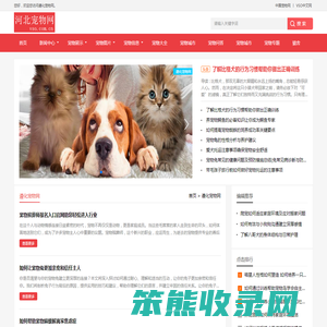 中宠网