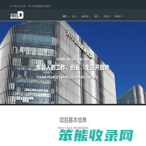 光华路SOHO2期D座