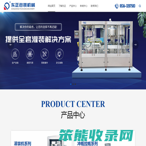 青州市东正包装机械有限公司