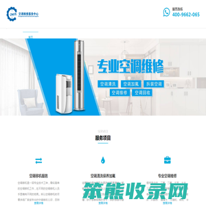 美的空调全国官方24小时售后服务中心