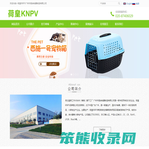 荷皇KNPV