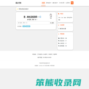 醉心竹林