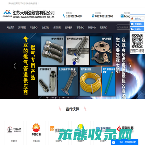 江苏大明波纹管有限公司