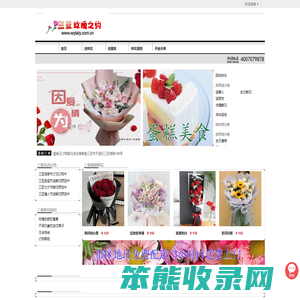 三亚鲜花预定