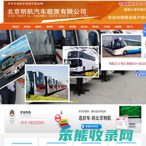 北京汽车租赁公司