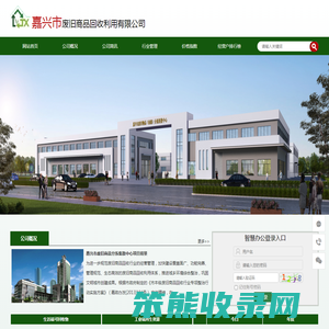 嘉兴市废旧商品回收利用有限公司
