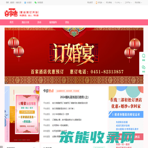 【喜事惠】