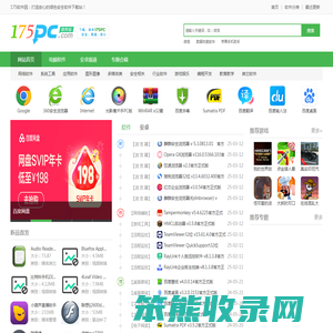 175软件园
