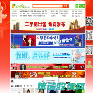 百色右江论坛