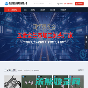 深圳五金冲压加工厂家