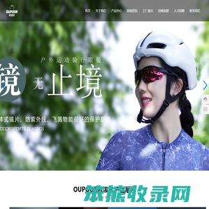 OUPOOR欧泼尔品牌