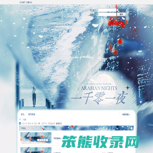 一千零一夜