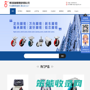 工业脚轮