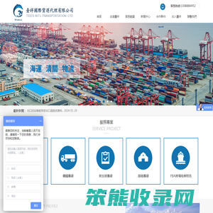 广东台湾海运