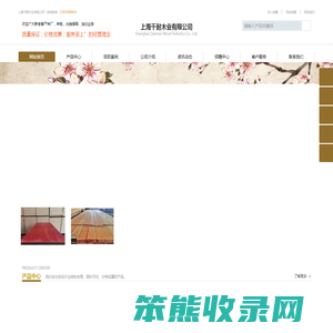 网站首页