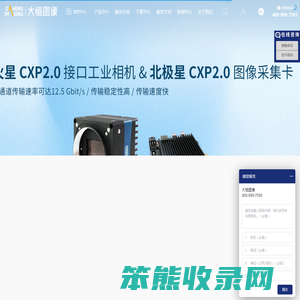 大恒图像