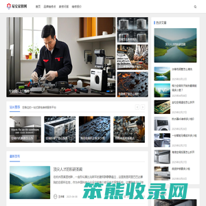 易安家修网