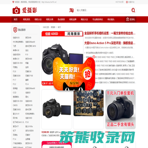 爱摄影