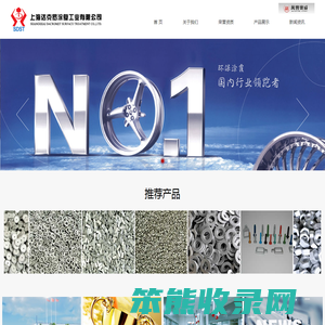 上海达克罗涂复工业有限公司