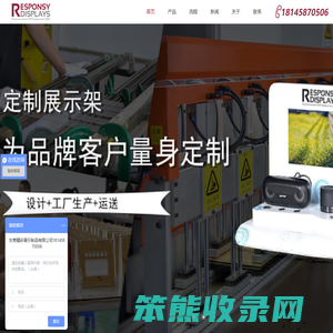 东莞展示架厂家