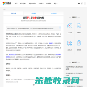 枣庄到朔州物流